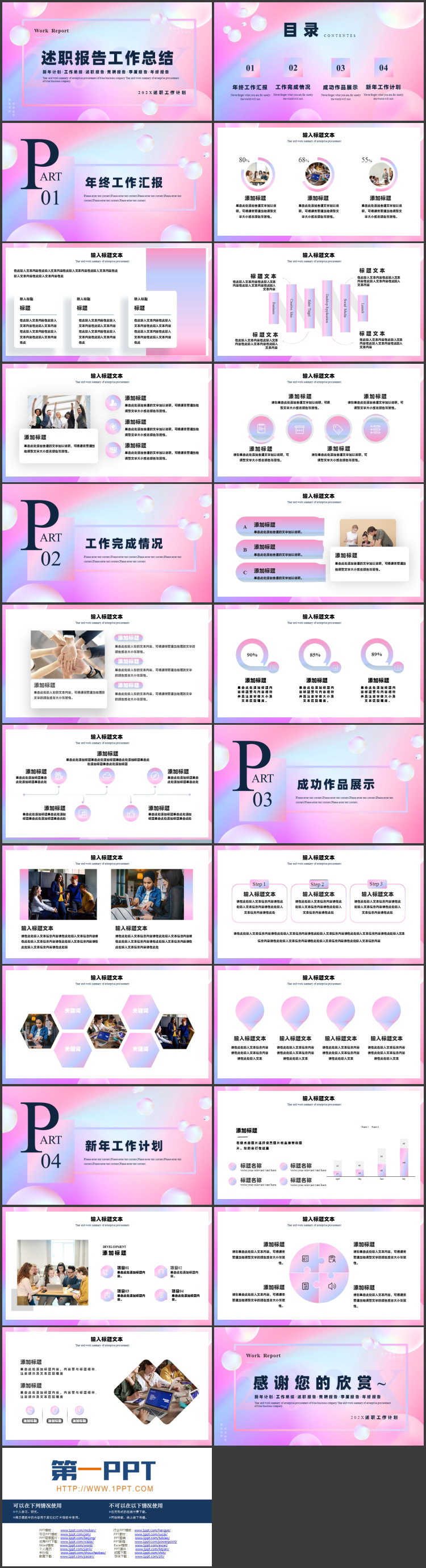 图片[2]-蓝紫时尚圆点背景弥散风述职报告工作总结PPT模板下载-第一PPT