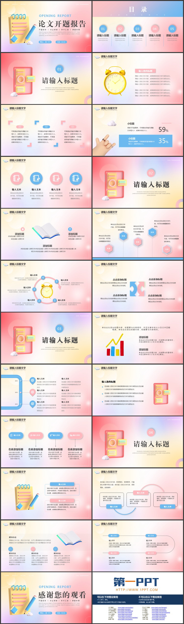 图片[2]-彩色立体弥散风论文开题报告PPT模板下载-第一PPT