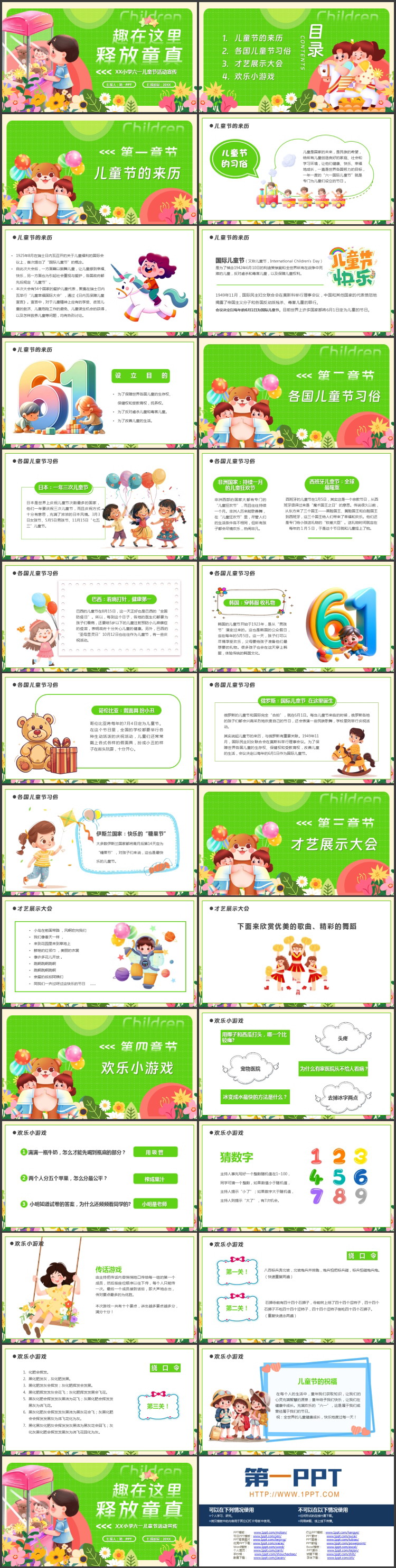 图片[2]-绿色抓娃娃的小孩背景“趣在这里释放童真”六一儿童节活动宣传PPT模板-第一PPT