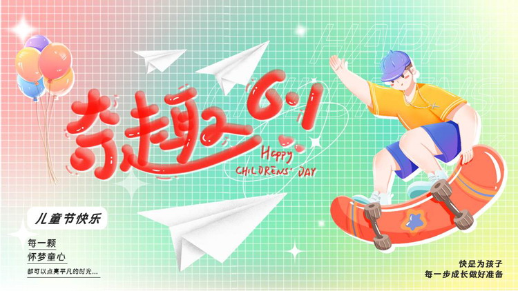 图片[1]-多彩卡通玩滑板的男孩背景“奇趣6.1”儿童节主题PPT模板下载-第一PPT