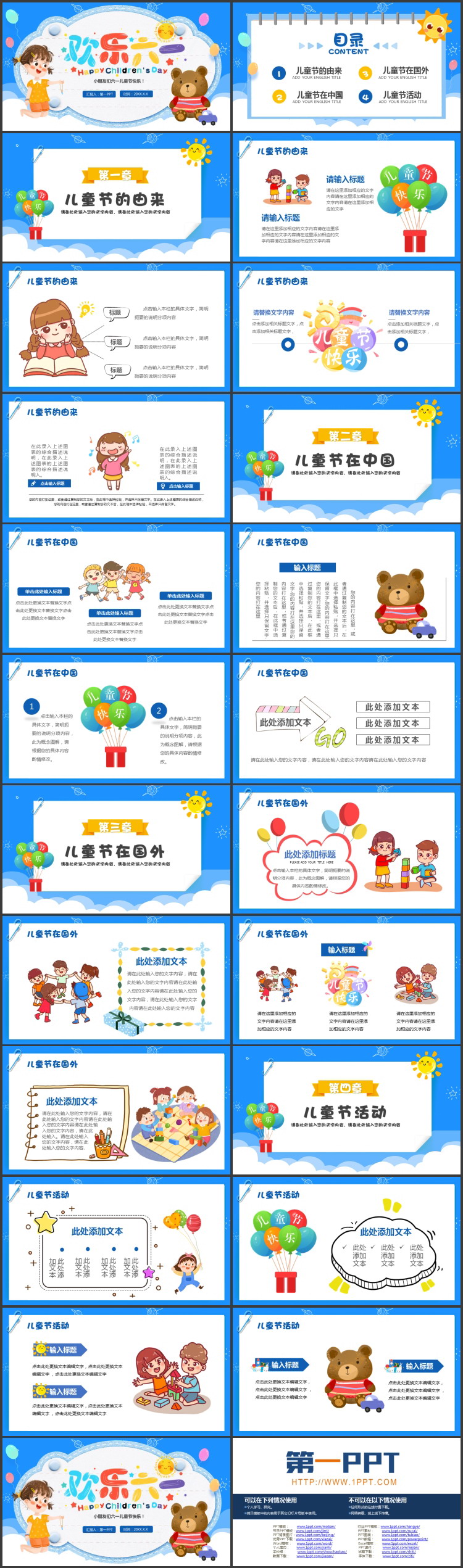 图片[2]-蓝色卡通女孩与玩具熊背景“欢乐六一”儿童节主题PPT模板下载-第一PPT