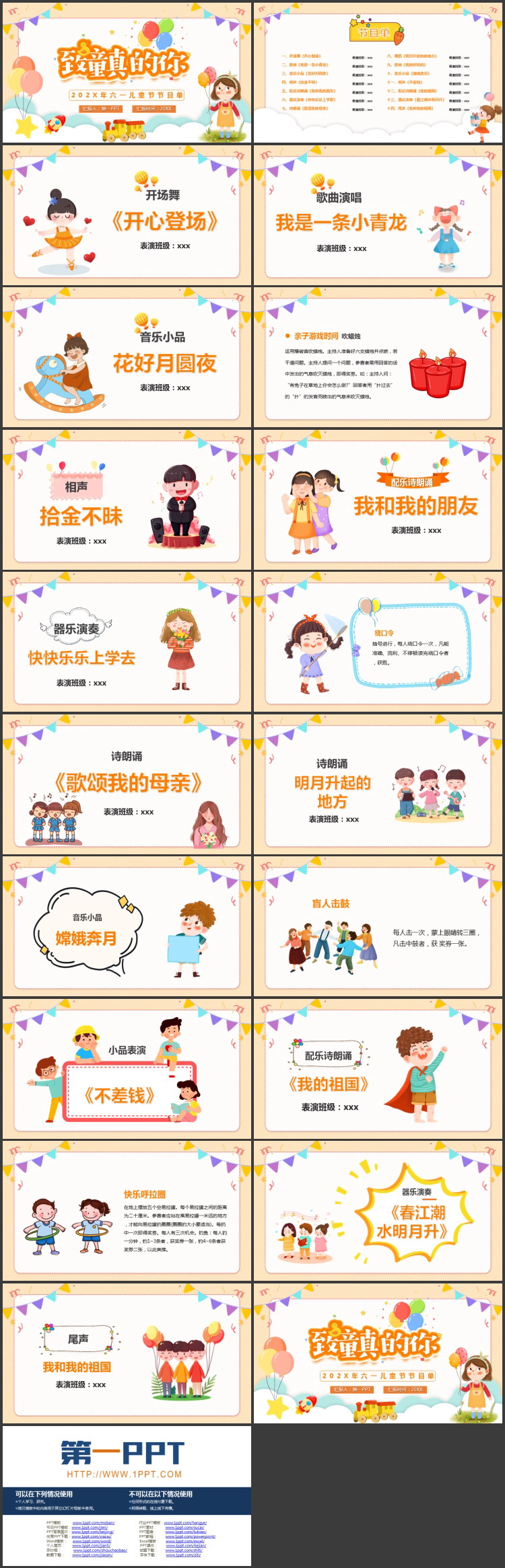 图片[2]-可爱卡通女孩背景“致童真的你”六一儿童节活动策划PPT模板下载-第一PPT