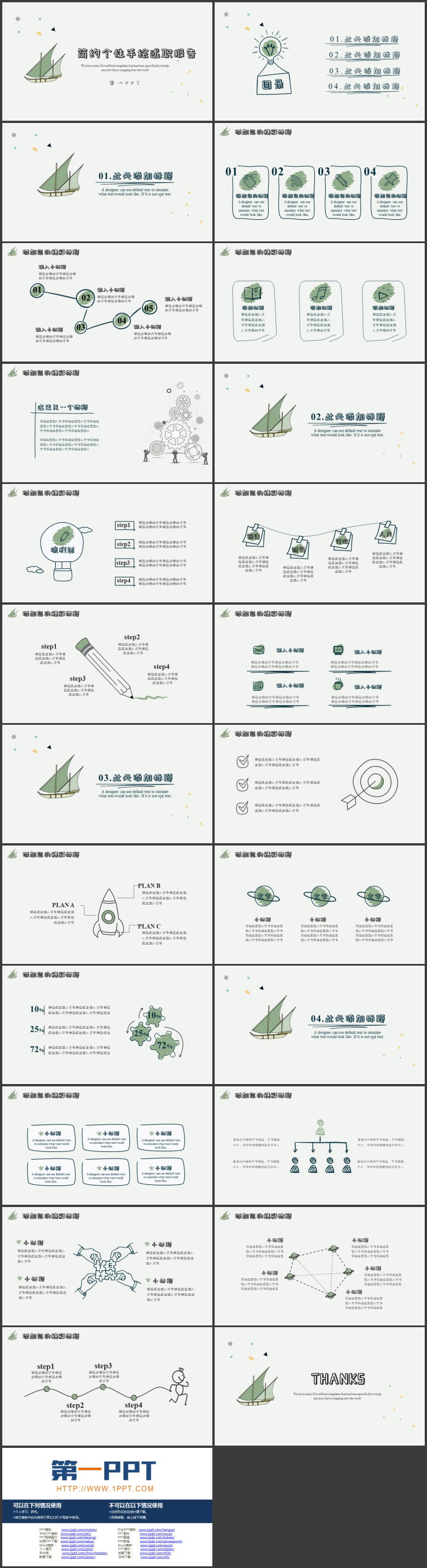 图片[2]-绿色简约个性手绘述职报告PPT模板下载-第一PPT