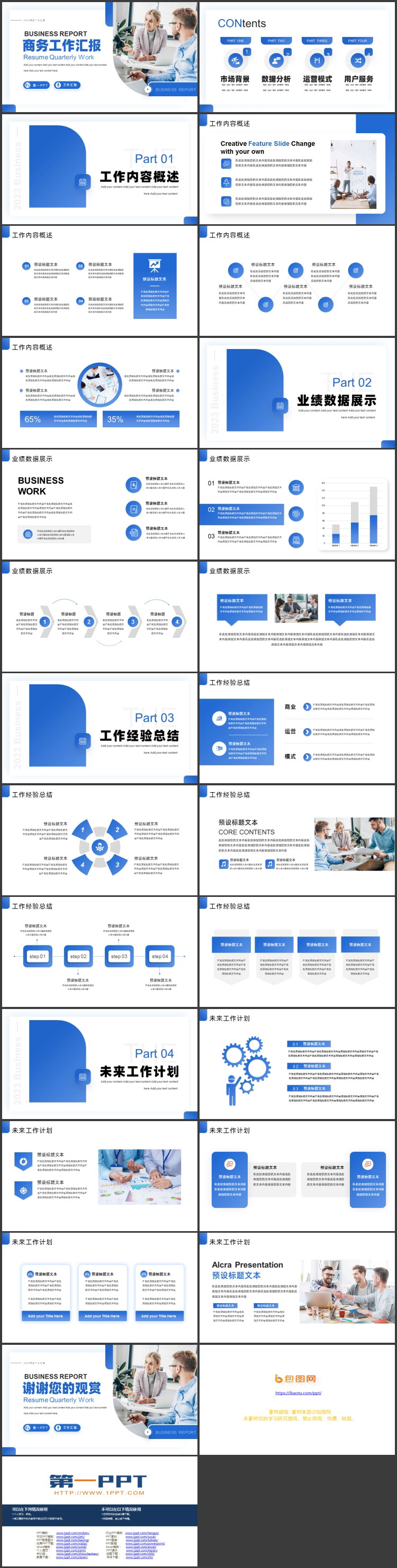 图片[2]-蓝色职场办公背景商务工作汇报PPT模板下载-第一PPT