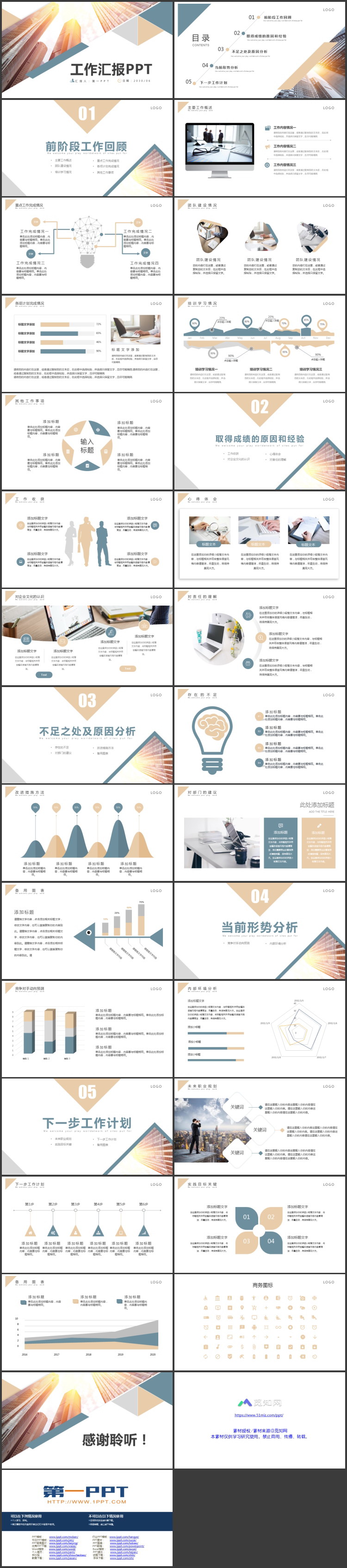 图片[2]-简约蓝金商务风工作汇报PPT模板下载-第一PPT