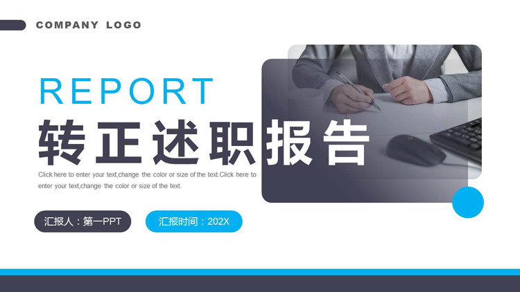 图片[1]-蓝色职场办公背景转正述职报告PPT模板下载-第一PPT