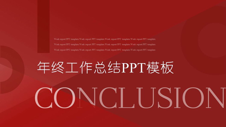 图片[1]-红色时尚简约年终工作总结PPT模板下载-第一PPT