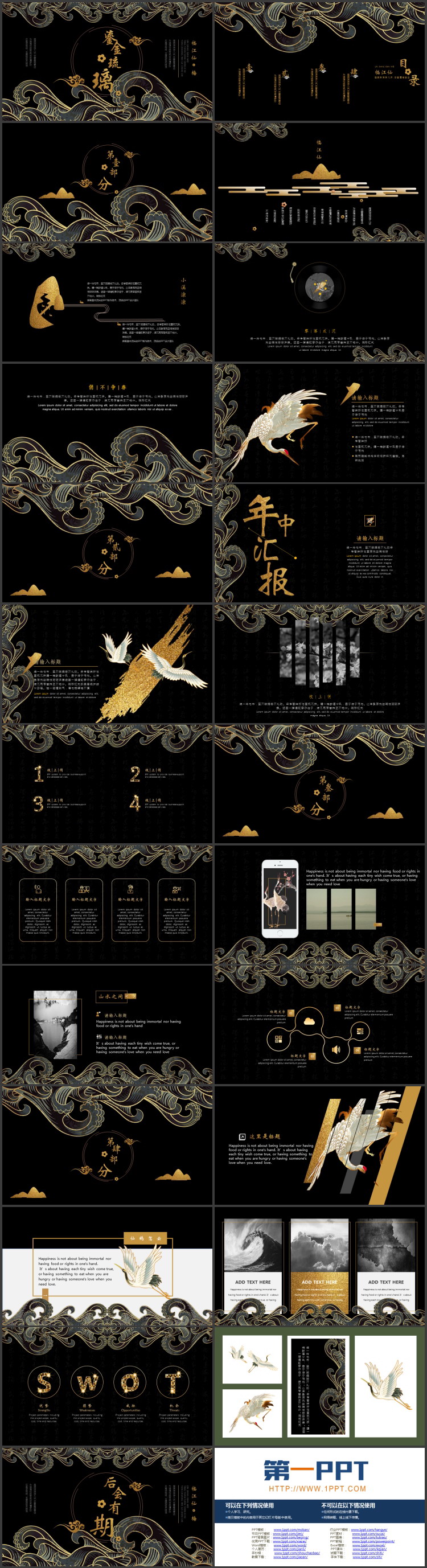 图片[2]-黑金海浪花纹背景鎏金琉璃主题PPT模板下载-第一PPT