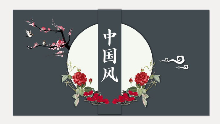图片[1]-蓝色花鸟中国风商务汇报PPT模板下载-第一PPT
