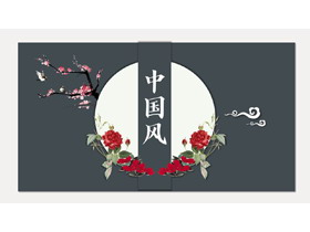 蓝色花鸟中国风商务汇报PPT模板下载-第一PPT