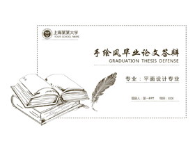 手绘风毕业论文答辩PPT模板下载-第一PPT