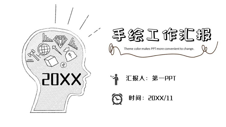图片[1]-黑白创意手绘工作汇报PPT模板下载-第一PPT