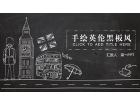 手绘英伦黑板风通用商务PPT模板-第一PPT