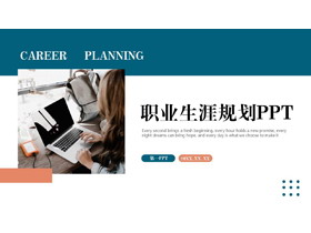 蓝色职场办公背景职业生涯规划PPT模板下载-第一PPT