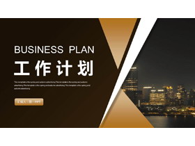 褐色城市建筑背景的工作计划PPT模板下载-第一PPT