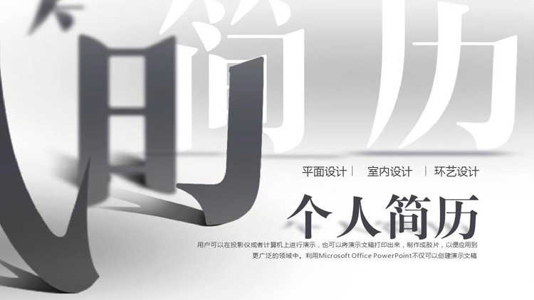 图片[1]-拆字-第一PPT