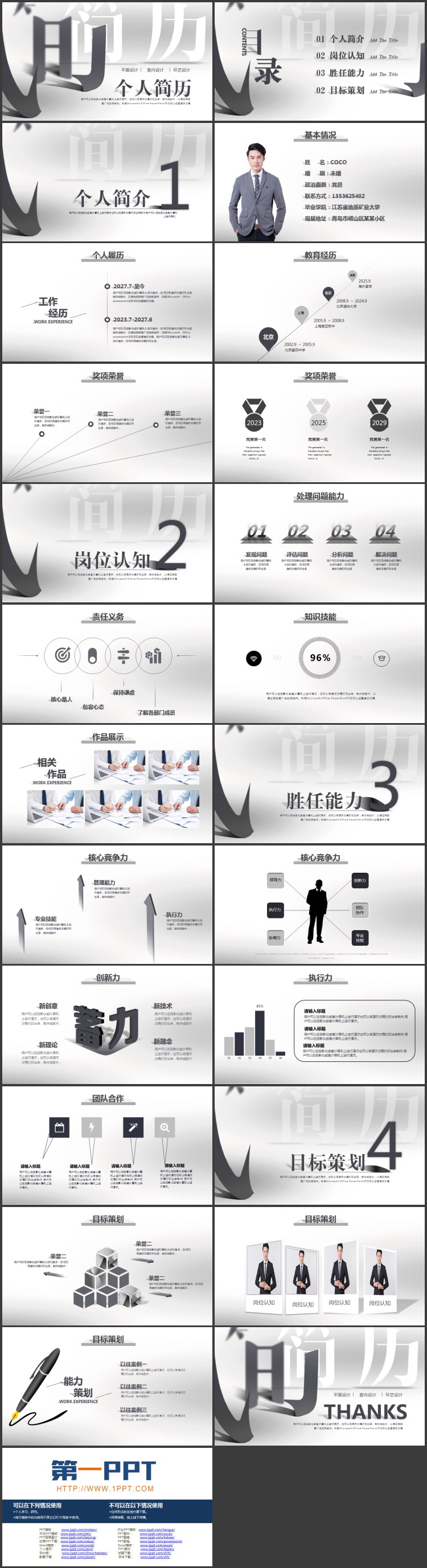 图片[2]-拆字-第一PPT