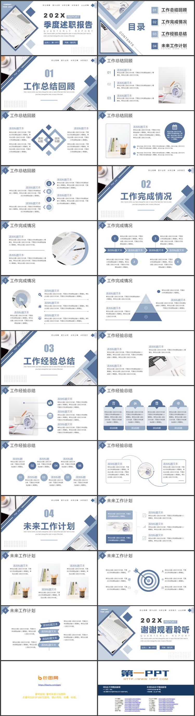 图片[2]-蓝色办公电脑背景的商务风季度述职报告PPT模板下载-第一PPT