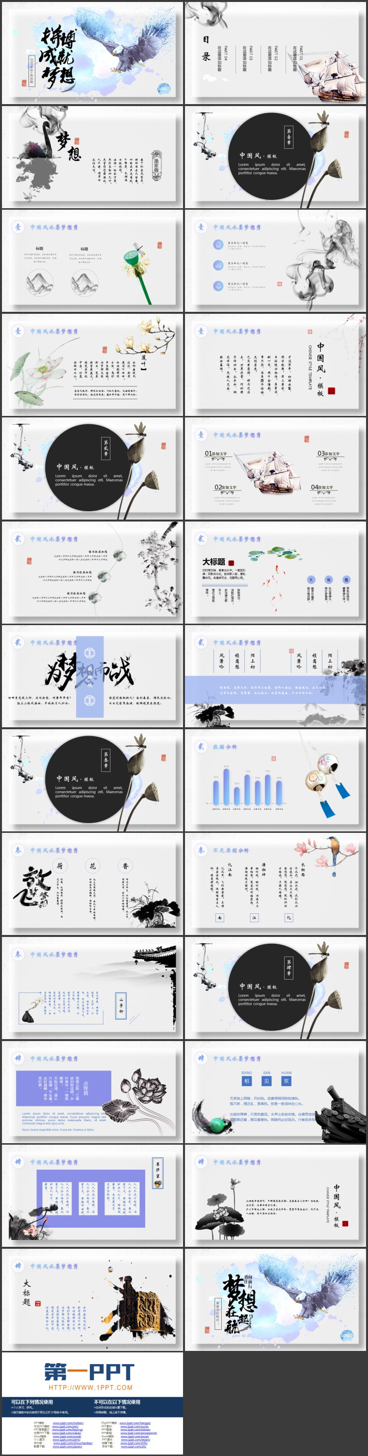 图片[2]-蓝色雄鹰背景的“拼搏成就梦想”励志风年中工作总结汇报PPT模板-第一PPT