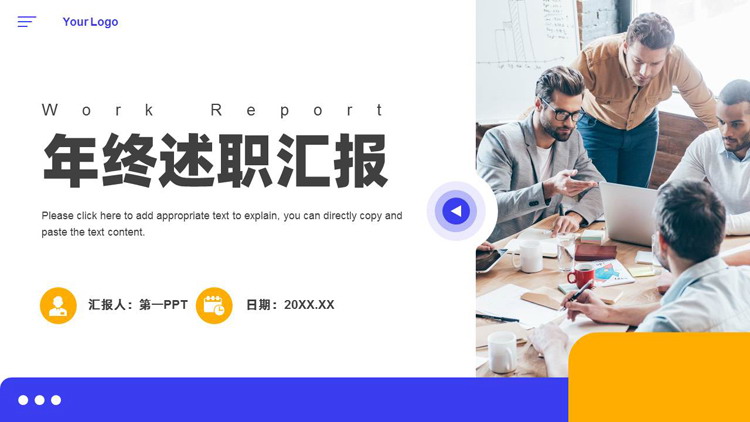 图片[1]-蓝黄配色商务人士背景的商务风年终述职汇报PPT模板下载-第一PPT