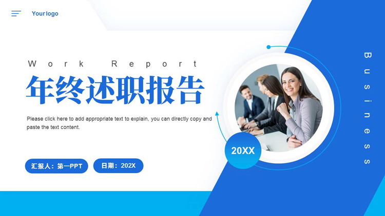 图片[1]-蓝色简约商务风年终述职报告PPT模板下载-第一PPT