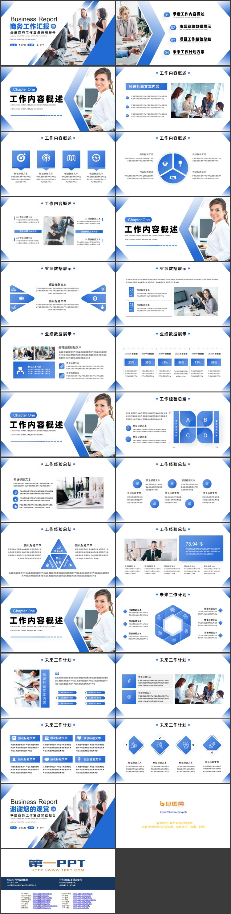 图片[2]-蓝色职场办公背景的商务工作汇报PPT模板下载-第一PPT