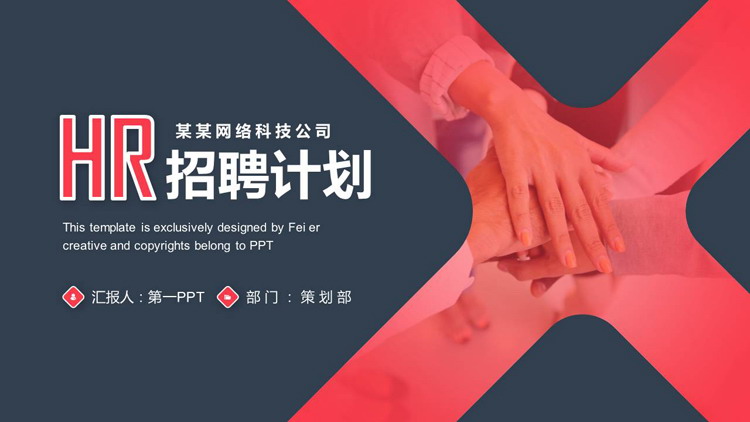 图片[1]-hr-第一PPT