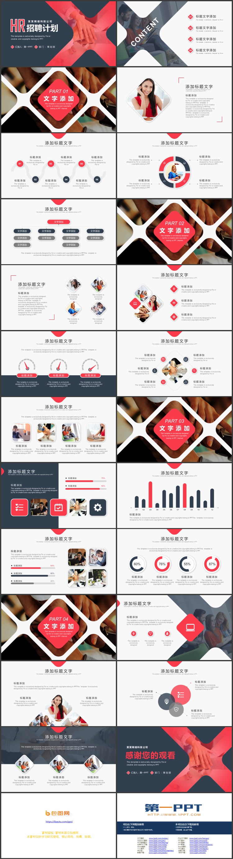 图片[2]-hr-第一PPT