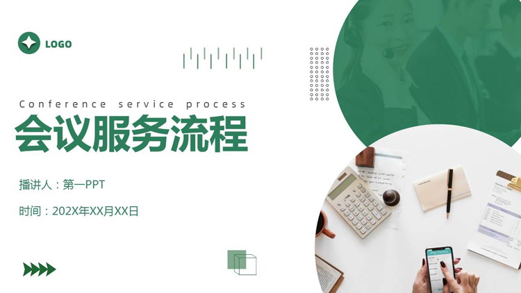 图片[1]-绿色办公桌面背景的会议服务流程PPT模板下载-第一PPT