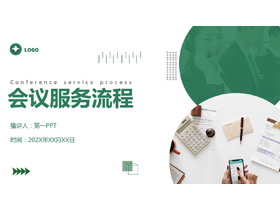 绿色办公桌面背景的会议服务流程PPT模板下载-第一PPT