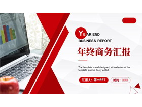 红色办公电脑背景的年终商务汇报PPT模板下载-第一PPT