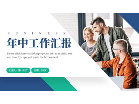 蓝绿配色商务人士背景的年中工作汇报PPT模板下载-第一PPT