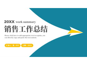 黄绿配色纸飞机背景的销售工作总结PPT模板下载-第一PPT