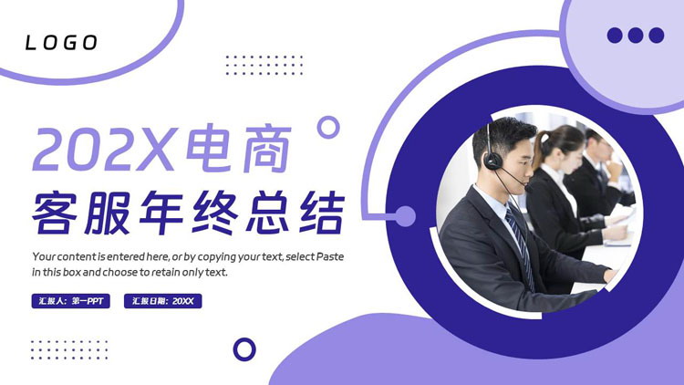 图片[1]-蓝色商务人士背景的202X电商客服年终总结PPT模板下载-第一PPT