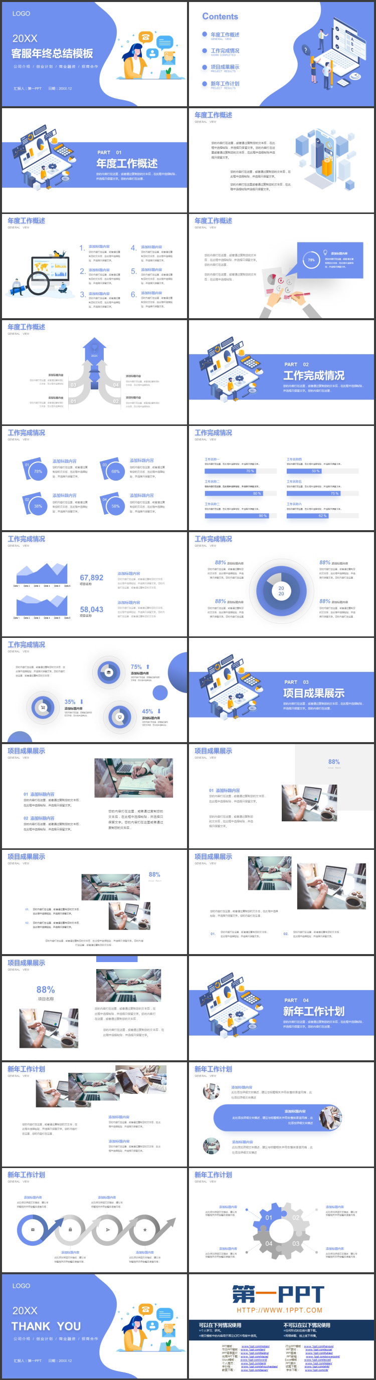 图片[2]-蓝色矢量办公背景的客服年终总结PPT模板下载-第一PPT