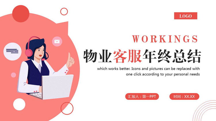 图片[1]-红色矢量商务人士剪切画背景的物业客服年终总结PPT模板下载-第一PPT