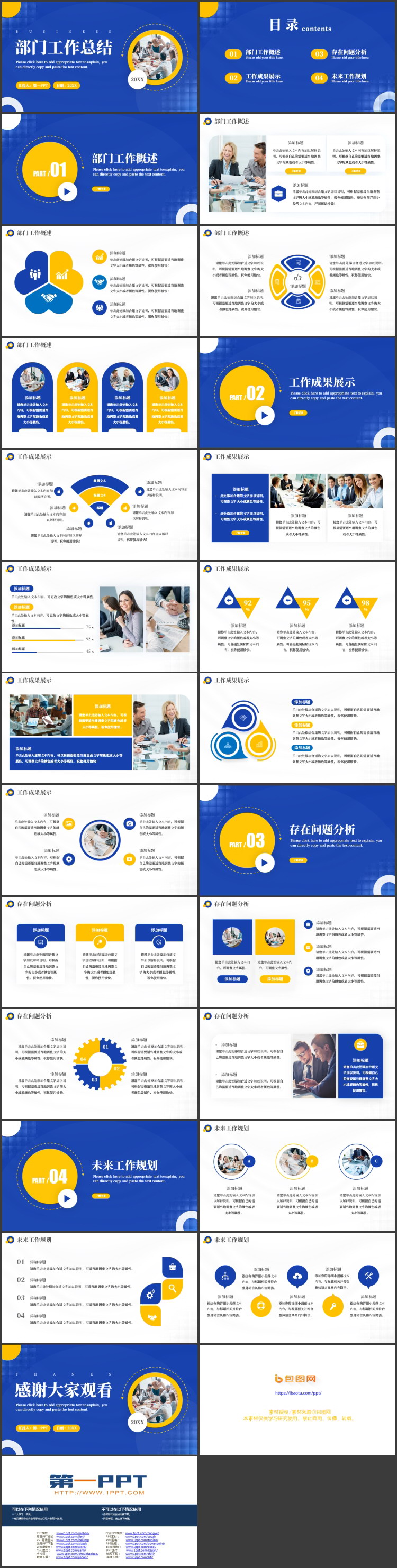 图片[2]-蓝黄配色简约商务风部门工作总结PPT模板下载-第一PPT