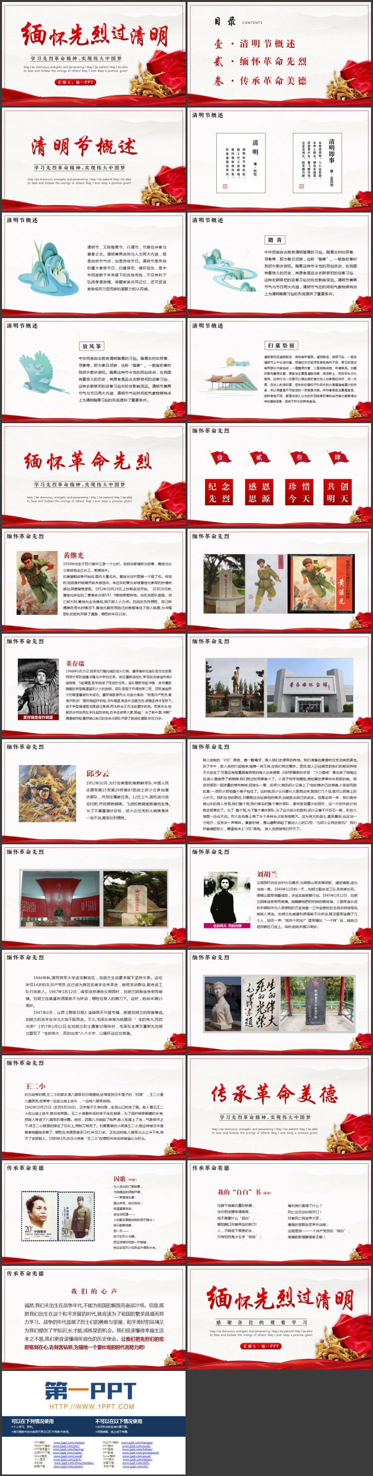 图片[2]-红色英雄雕像背景的“缅怀先烈过清明”清明节主题PPT模板-第一PPT