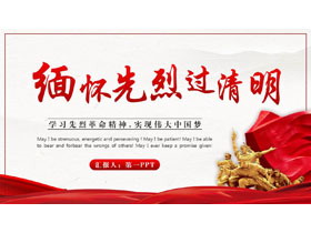 红色英雄雕像背景的“缅怀先烈过清明”清明节主题PPT模板-第一PPT