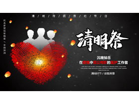 黑色“清明祭”沉痛悼念在疫情中因公殉职的医护工作者PPT模板-第一PPT