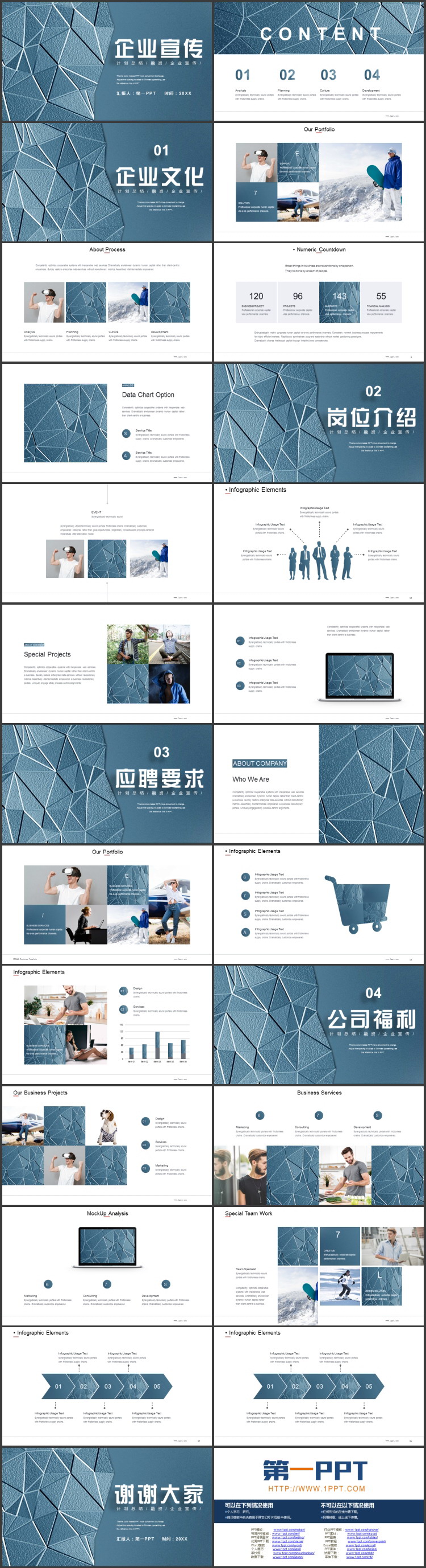 图片[2]-蓝色微立体墙面背景的企业宣传PPT模板下载-第一PPT
