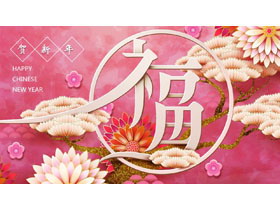 红色国风福字花卉背景的贺新年PPT模板-第一PPT