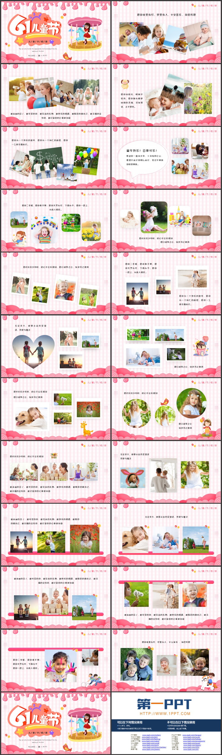 图片[2]-粉色卡通女孩背景的“6.1”儿童节纪念相册PPT模板-第一PPT