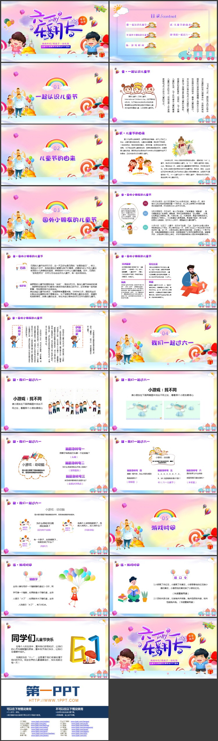 图片[2]-多彩卡通背景的“六一乐翻天”儿童节介绍教育主题班会PPT模板-第一PPT