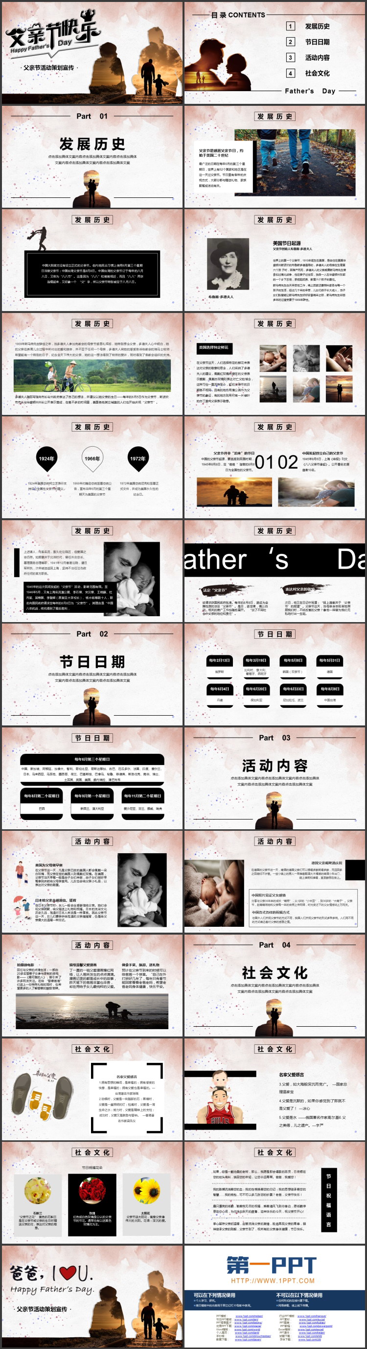 图片[2]-“父亲节快乐”父亲节活动策划宣传PPT模板-第一PPT