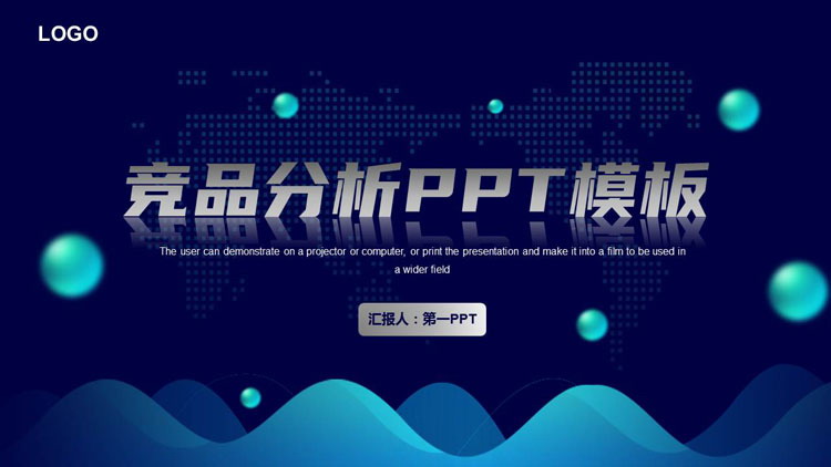 图片[1]-蓝色圆点曲线背景的竞品分析PPT模板下载-第一PPT