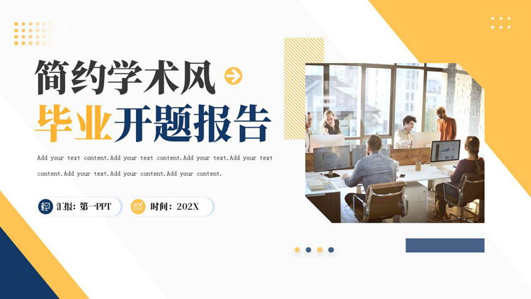 图片[1]-蓝黄配色简约学术风毕业开题报告PPT模板下载-第一PPT