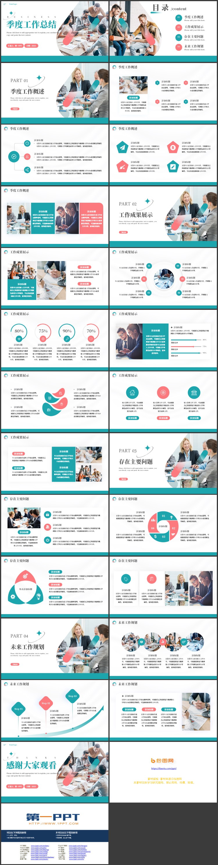 图片[2]-绿色商务人士背景的季度工作总结PPT模板下载-第一PPT