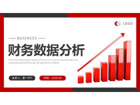 红黑配色3D柱状图背景的财务数据分析PPT模板下载-第一PPT