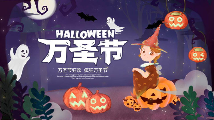 图片[1]-紫色卡通女巫背景的万圣节节日介绍PPT模板-第一PPT
